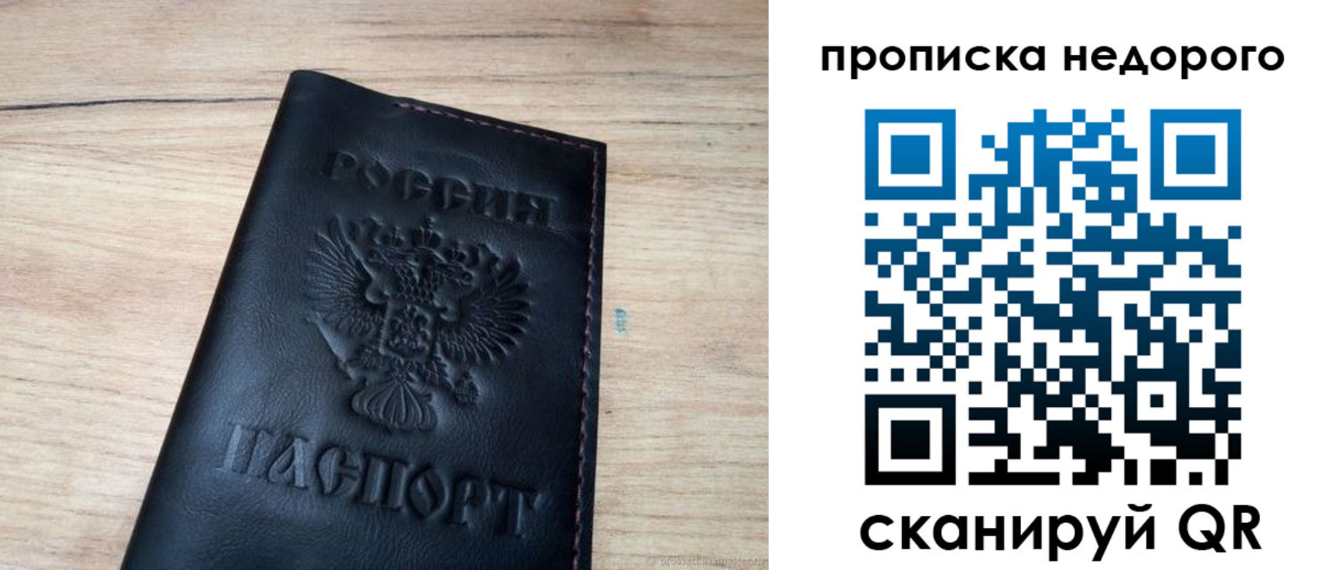 прописка в квартире в Киржаче