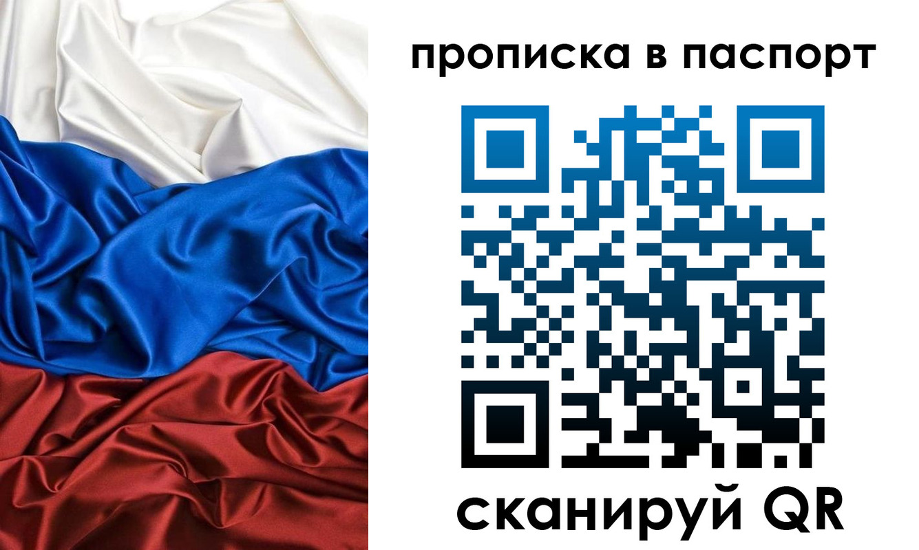 прописка ребенка в Киржаче