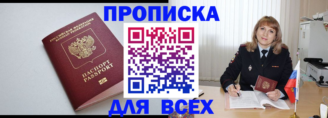 временная регистрация для школы в Киржаче