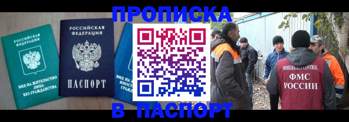 временная регистрация в Киржаче