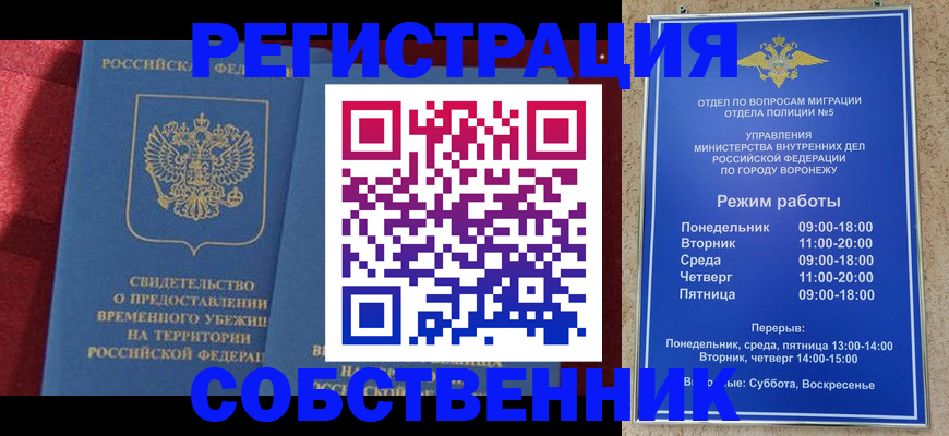 прописка штамп в Киржаче