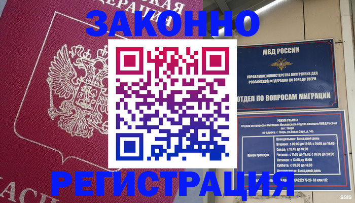где прописаться в Киржаче