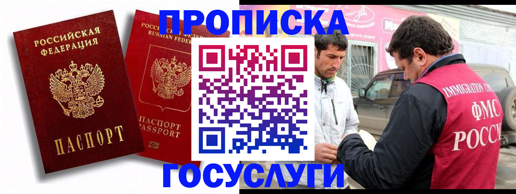 прописка для военкомата в Киржаче