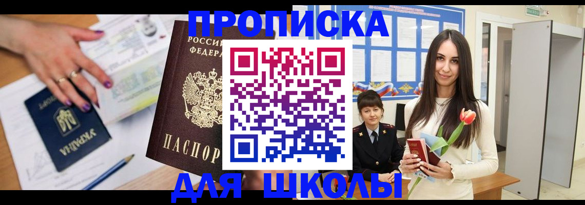 прописка в квартире в Киржаче